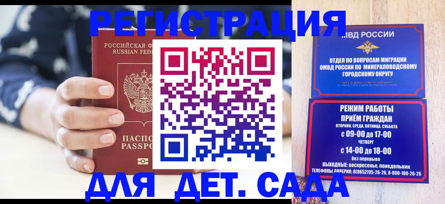 регистрация для школы в Новгородской области