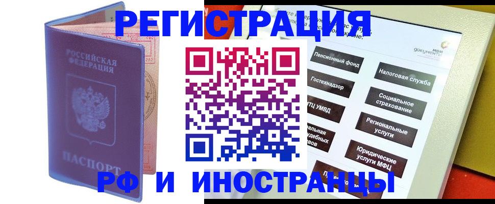 временная регистрация надежно в Новгородской области