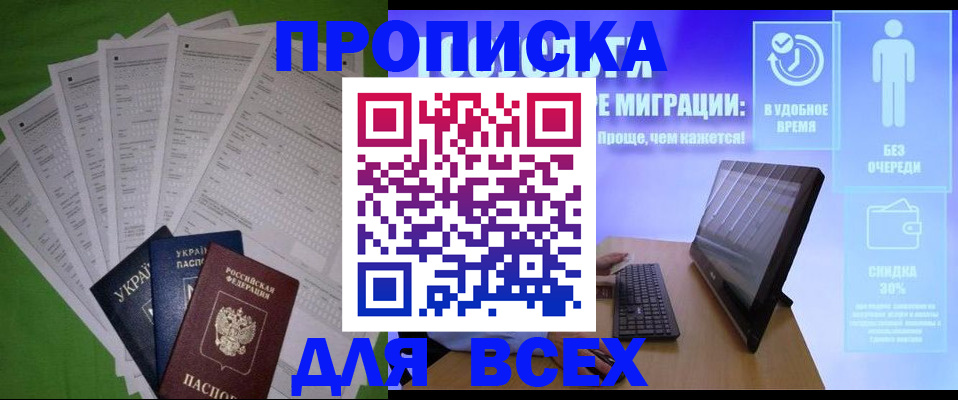 прописка поиск в Новгородской области